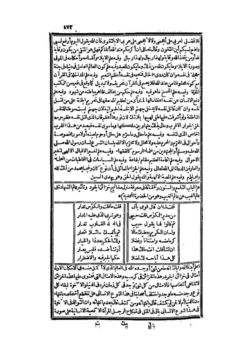 futmak.com - Page 473 - from part Three of the second Boulaq edition
